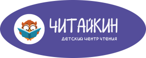 Школа "Читайкин"